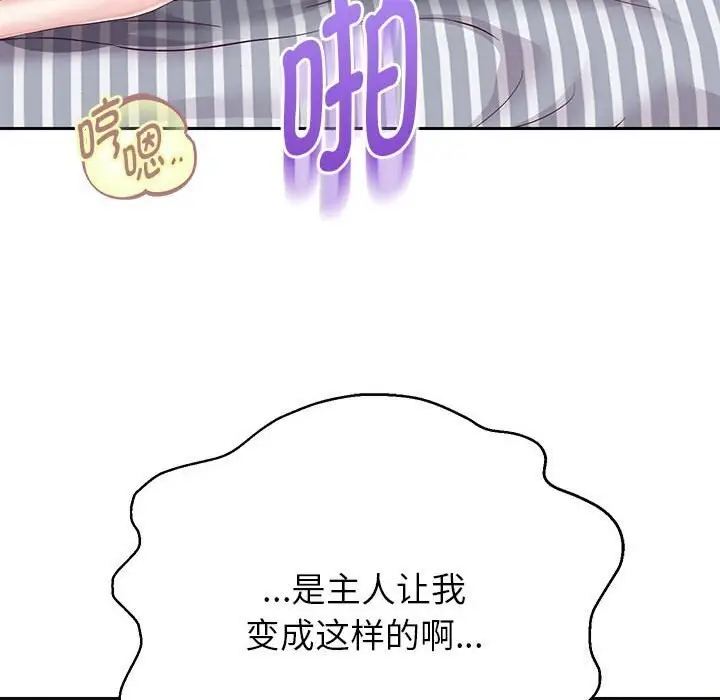 《重生之长枪无敌》第28话图127
