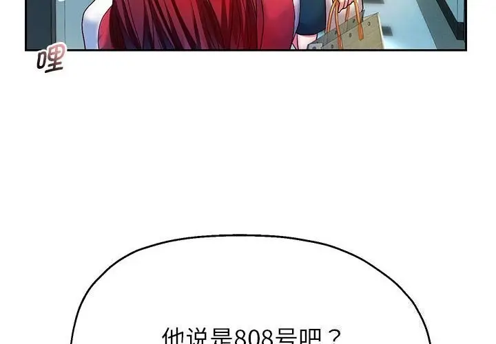 《重生之长枪无敌》第28话图2