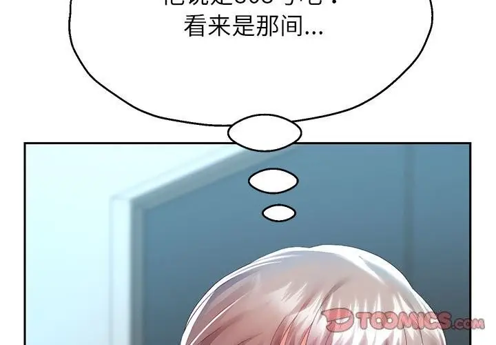 《重生之长枪无敌》第28话图3