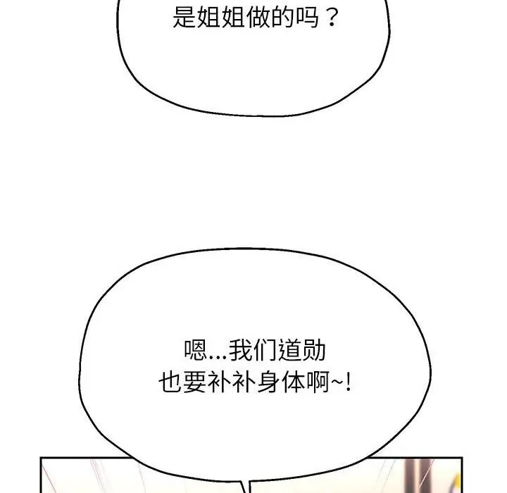 《重生之长枪无敌》第28话图32