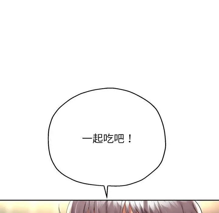 《重生之长枪无敌》第28话图35