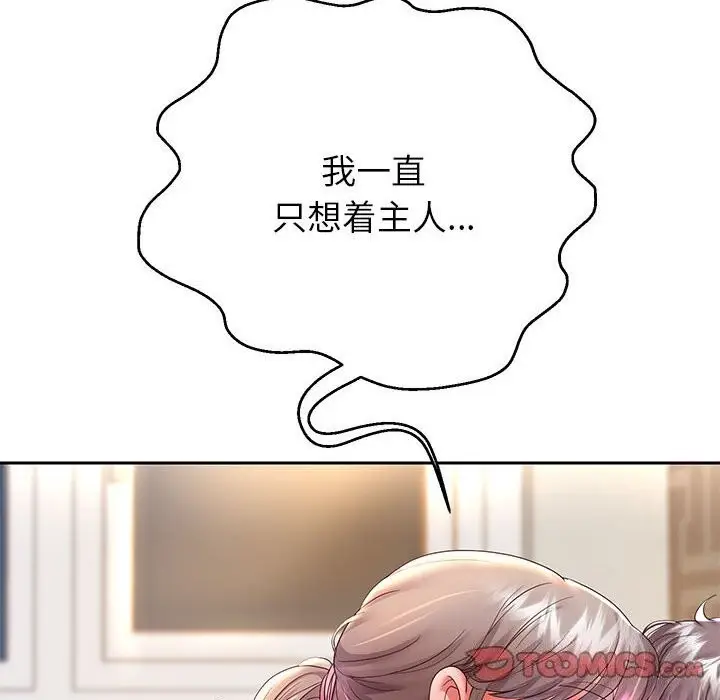 《重生之长枪无敌》第28话图51