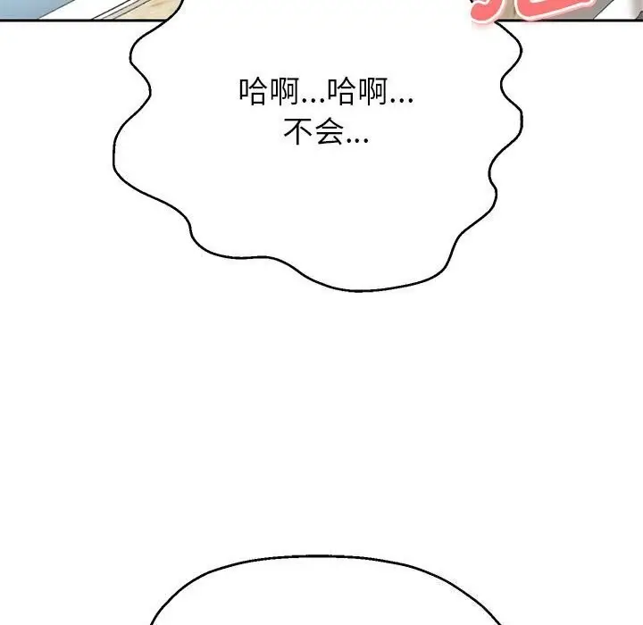 《重生之长枪无敌》第28话图71