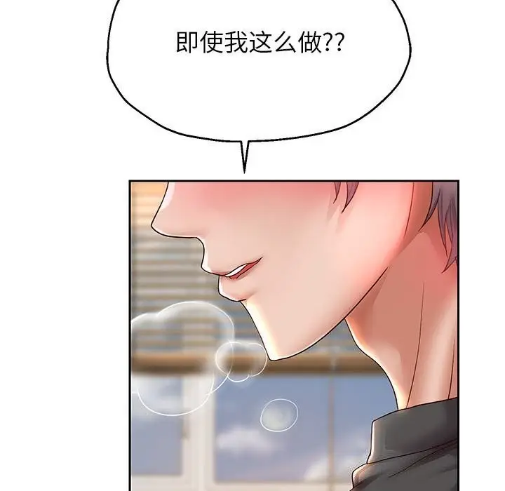 《重生之长枪无敌》第28话图72