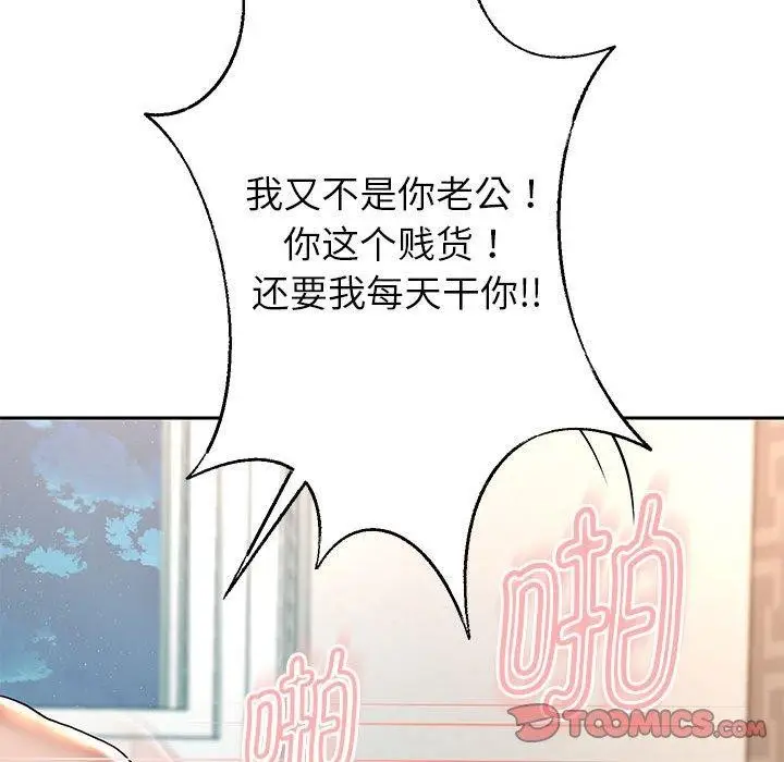 《重生之长枪无敌》第29话图12