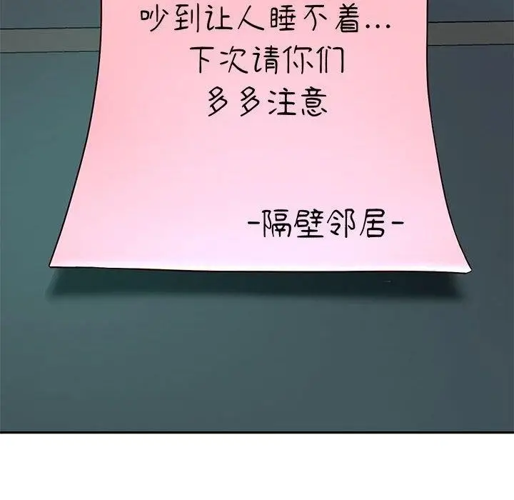《重生之长枪无敌》第29话图123