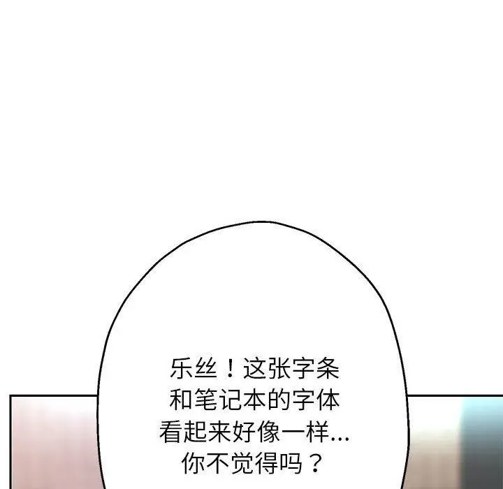 《重生之长枪无敌》第29话图124