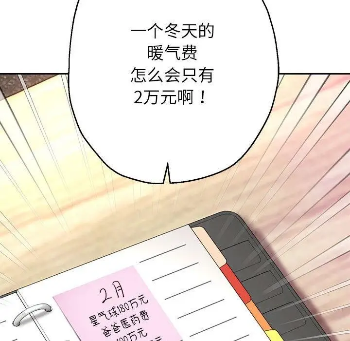 《重生之长枪无敌》第29话图127