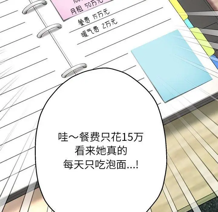 《重生之长枪无敌》第29话图128