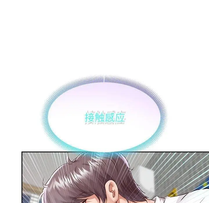 《重生之长枪无敌》第29话图131