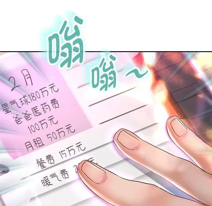 《重生之长枪无敌》第29话图133