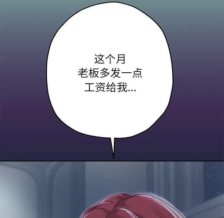 《重生之长枪无敌》第29话图136