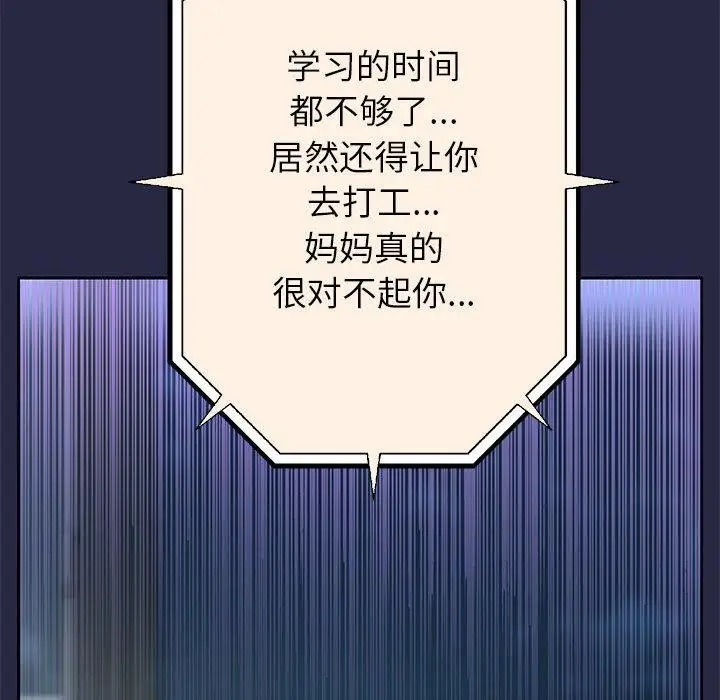 《重生之长枪无敌》第29话图139
