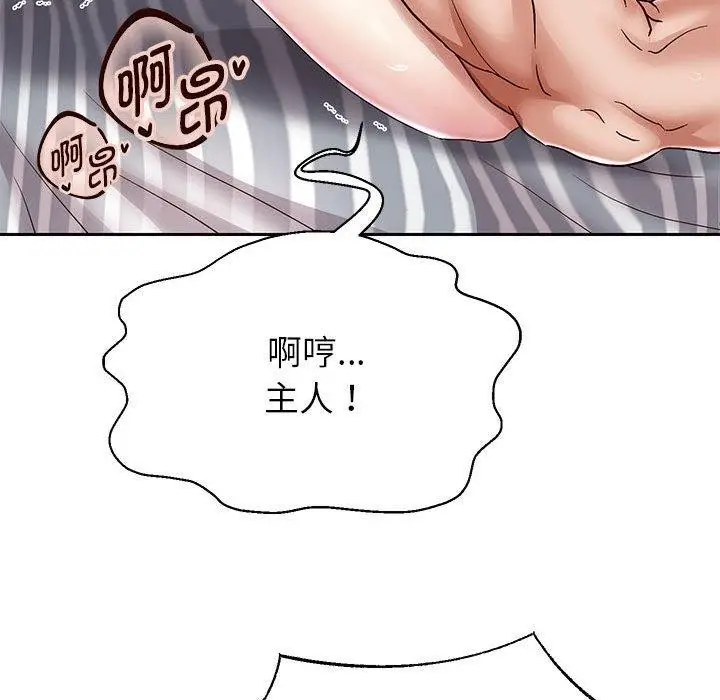 《重生之长枪无敌》第29话图14