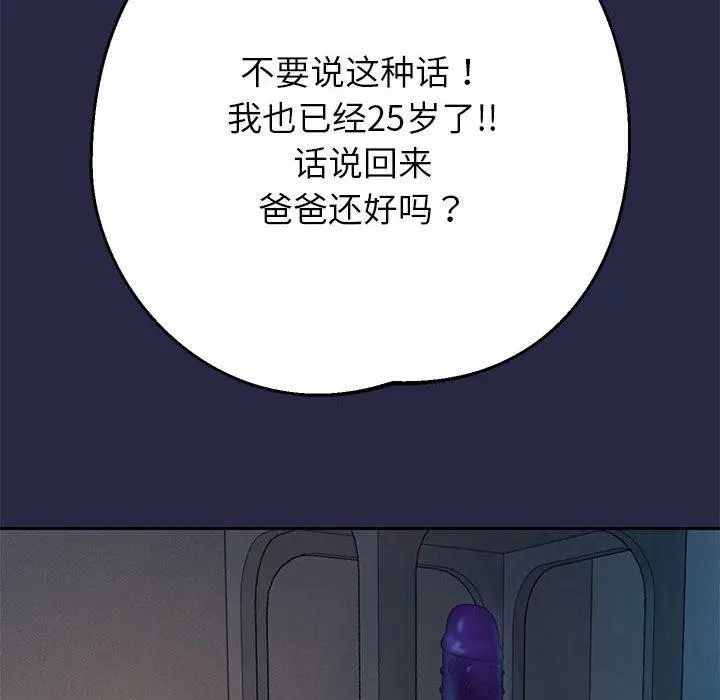 《重生之长枪无敌》第29话图142