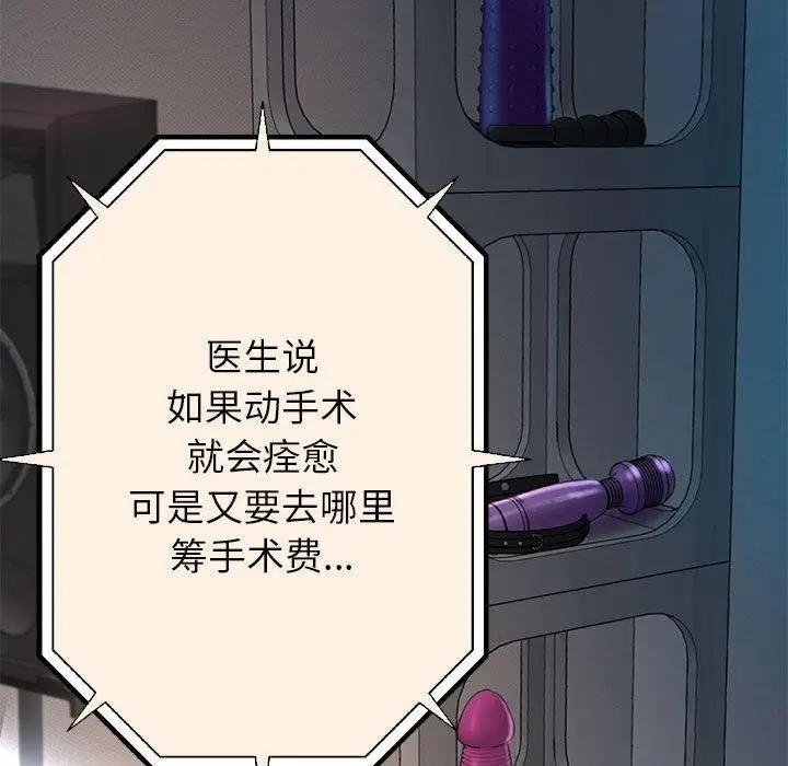 《重生之长枪无敌》第29话图143