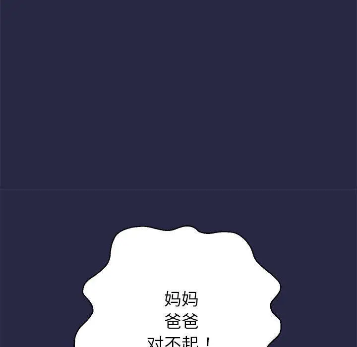 《重生之长枪无敌》第29话图145