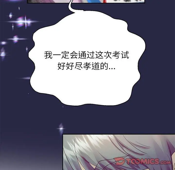 《重生之长枪无敌》第29话图147