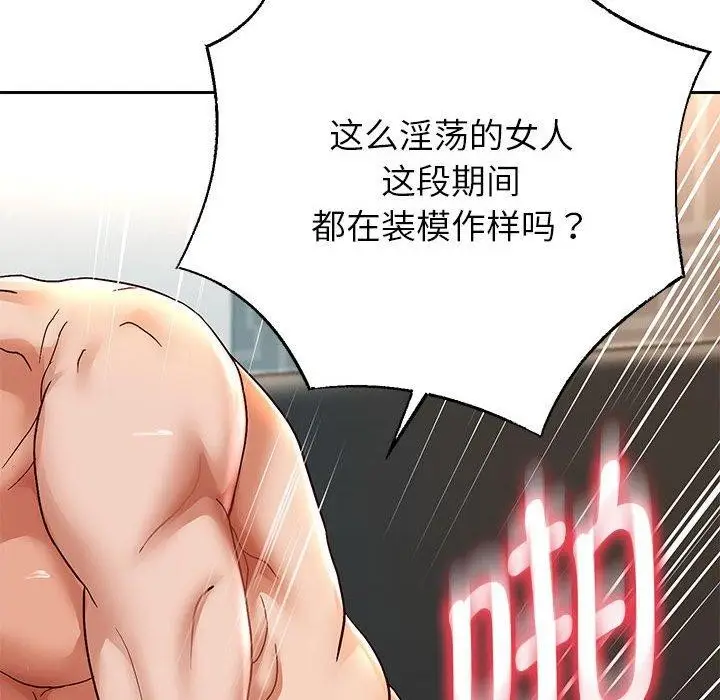《重生之长枪无敌》第29话图15