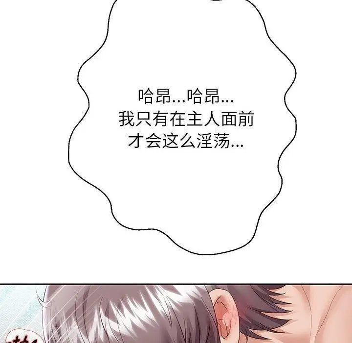 《重生之长枪无敌》第29话图17