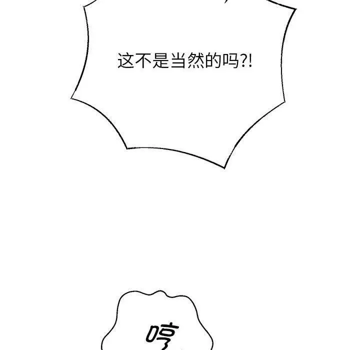 《重生之长枪无敌》第29话图19