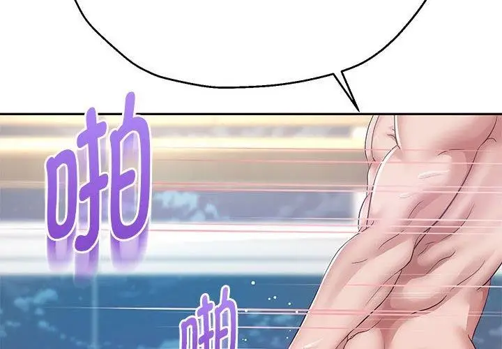 《重生之长枪无敌》第29话图2