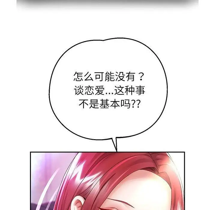 《重生之长枪无敌》第29话图25