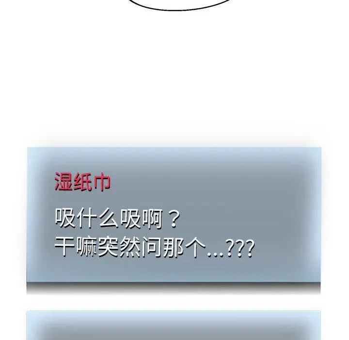 《重生之长枪无敌》第29话图27