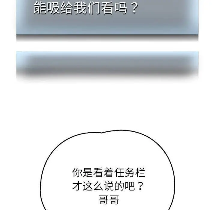 《重生之长枪无敌》第29话图28