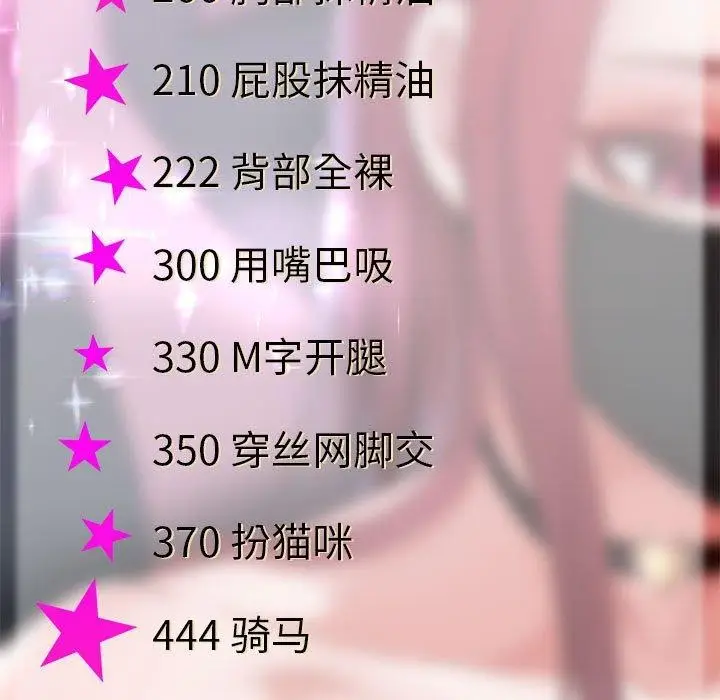 《重生之长枪无敌》第29话图32