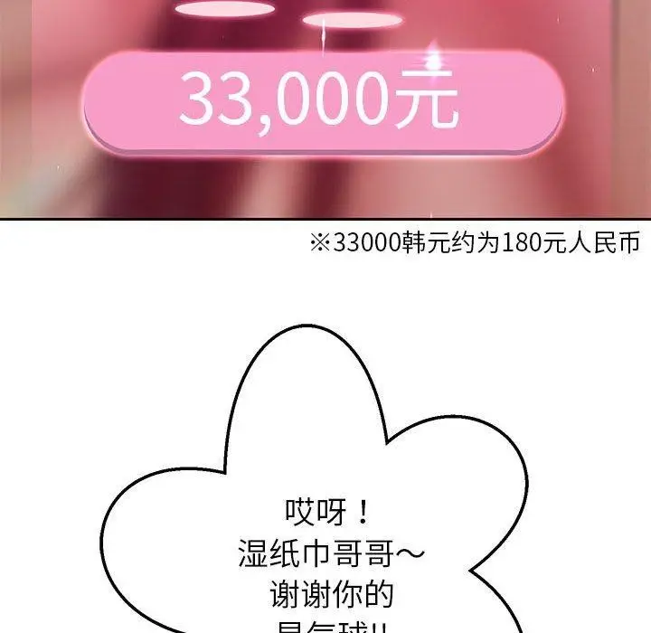 《重生之长枪无敌》第29话图35