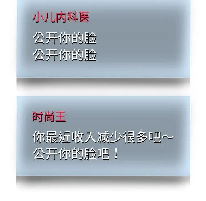 《重生之长枪无敌》第29话图45