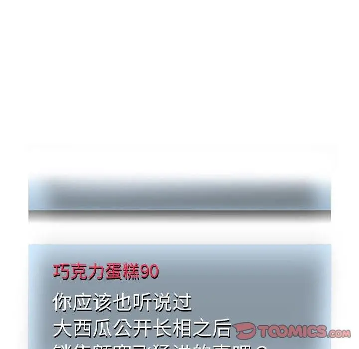 《重生之长枪无敌》第29话图48