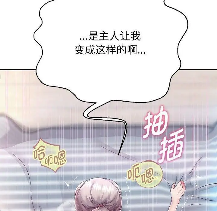 《重生之长枪无敌》第29话图5