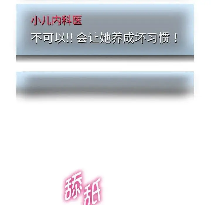 《重生之长枪无敌》第29话图53