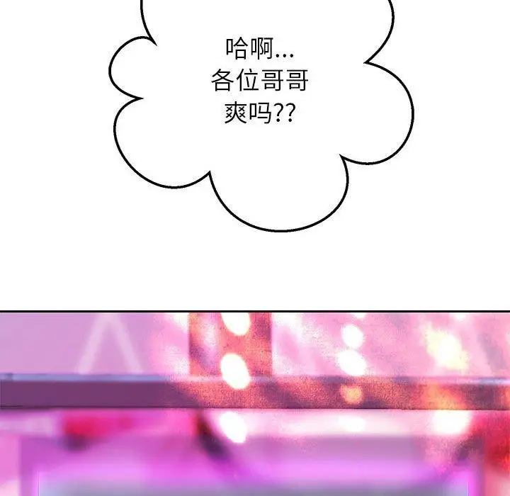 《重生之长枪无敌》第29话图59