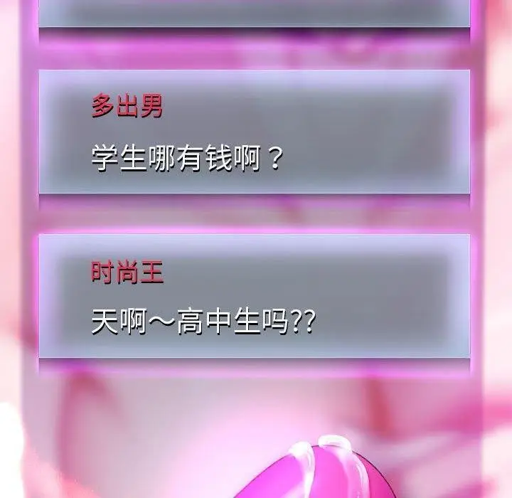 《重生之长枪无敌》第29话图60