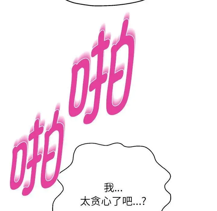 《重生之长枪无敌》第29话图68