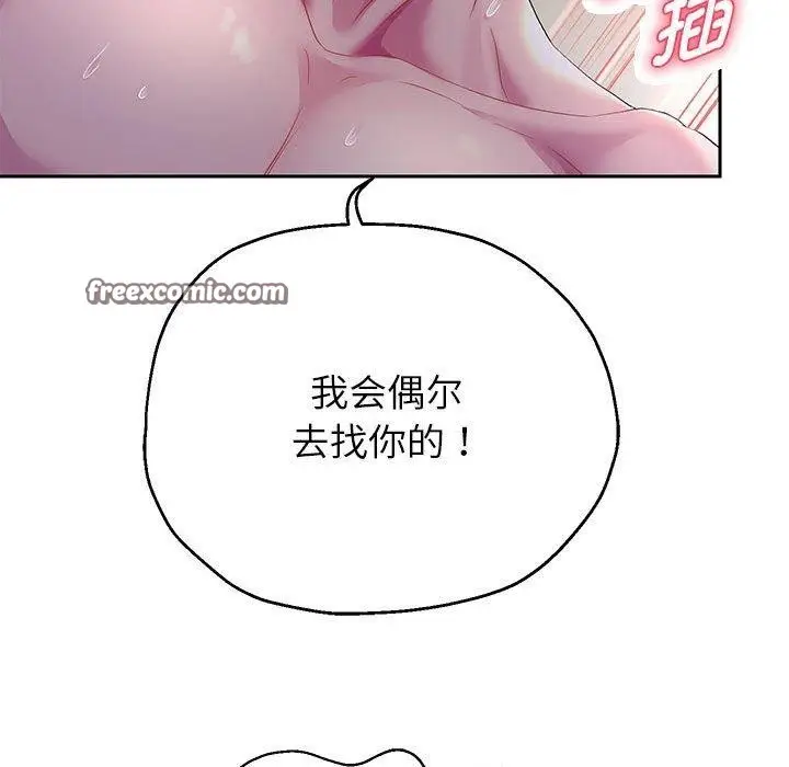 《重生之长枪无敌》第29话图72