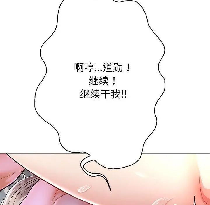 《重生之长枪无敌》第29话图73