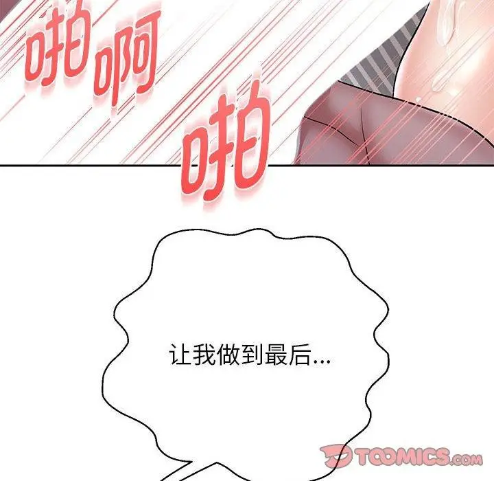《重生之长枪无敌》第29话图75