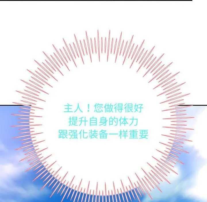 《重生之长枪无敌》第29话图82