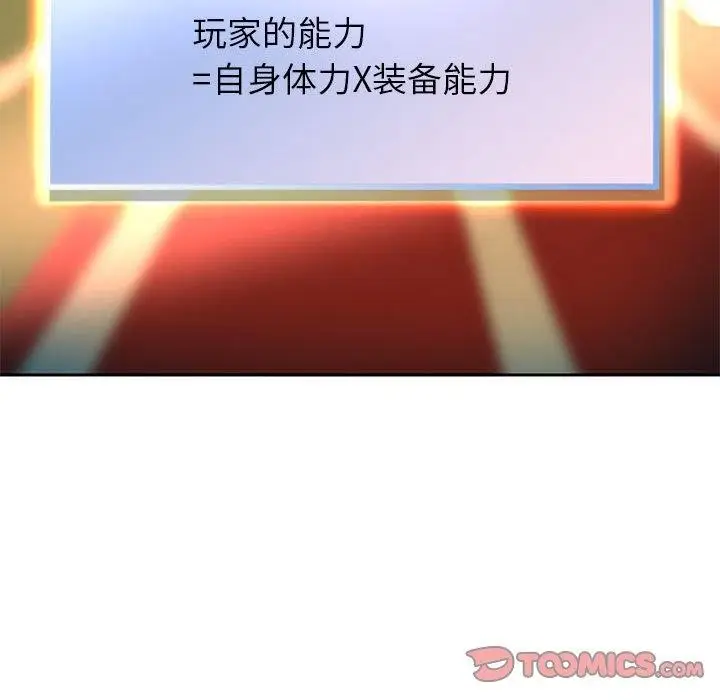 《重生之长枪无敌》第29话图84