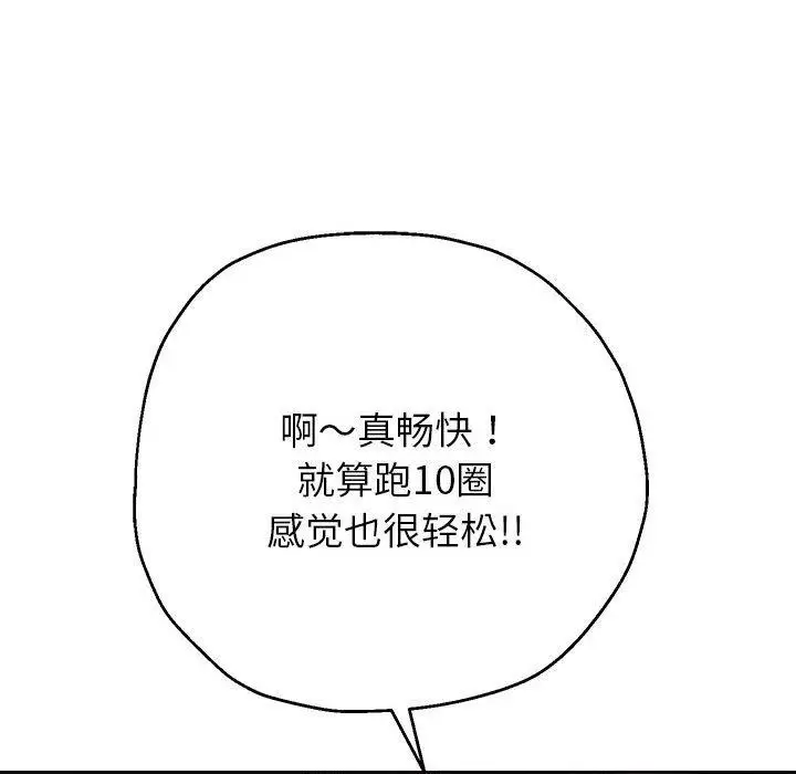 《重生之长枪无敌》第29话图88