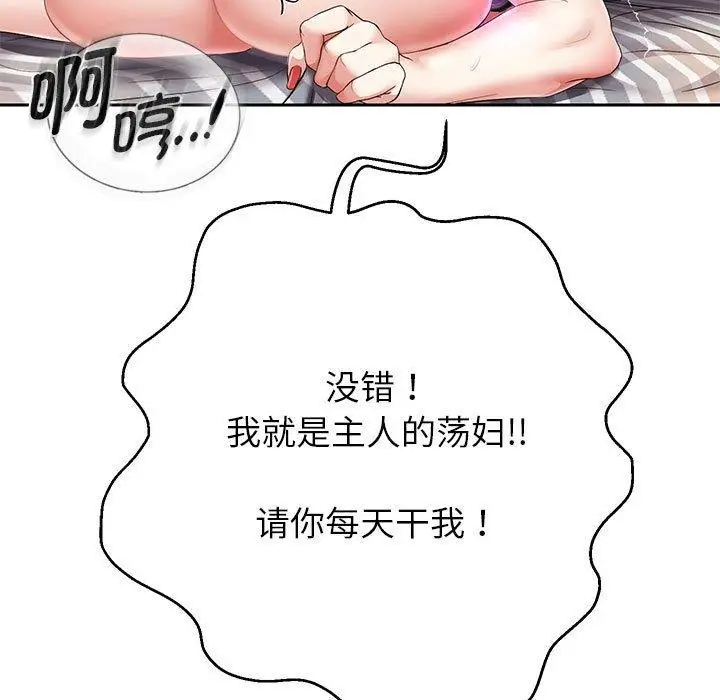 《重生之长枪无敌》第29话图9