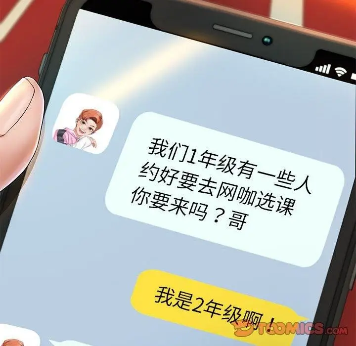 《重生之长枪无敌》第29话图93