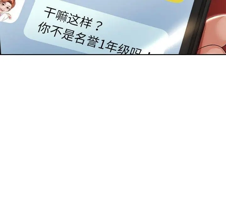 《重生之长枪无敌》第29话图94