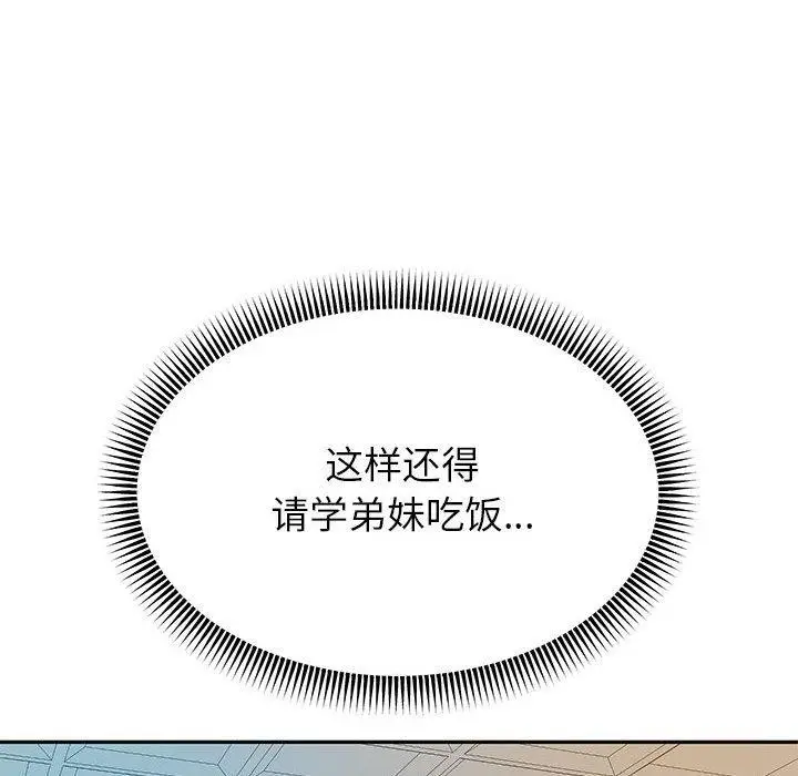《重生之长枪无敌》第29话图98