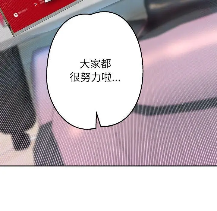 《重生之长枪无敌》第30话图100