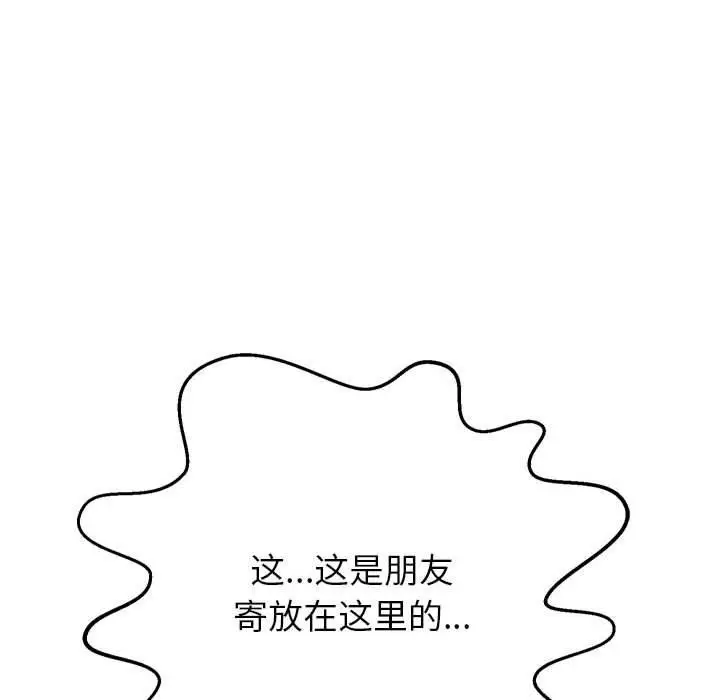 《重生之长枪无敌》第30话图109